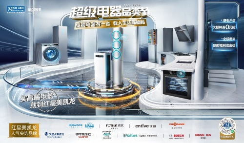 智能电器篇 高端消费新生态与辅件销售激活