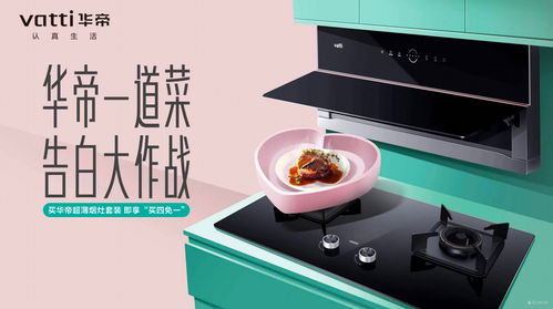 华帝以创新零售引领厨电新国潮，辅件销售驱动增长新引擎